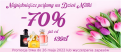 Oryginalne Perfumy Outlet (Najtaniej)